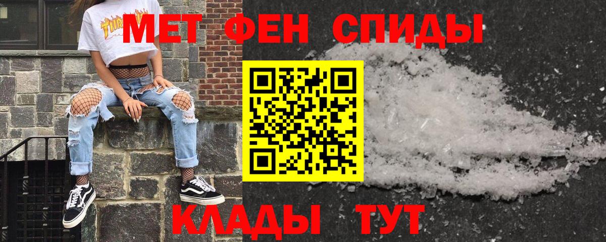 АМФЕТАМИН Розовый  АМФ  Большой Камень  Вход с VPN 
