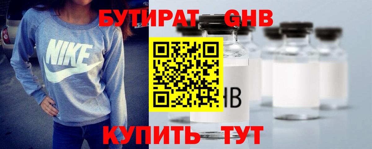 Большой Камень  Бутират вода  Вход с VPN 