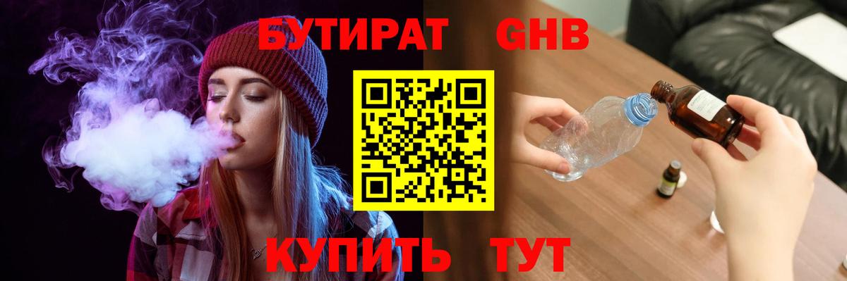 Мефедрон кристаллы  Бошки Шишки  Cocaine  Меф МЯУ МЯУ  Метамфетамин  Экстази  Большой Камень  Вход с VPN  ГАШ 