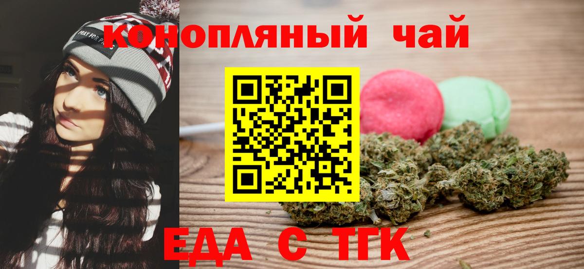 Большой Камень  Печенье с ТГК конопля  Вход с VPN 