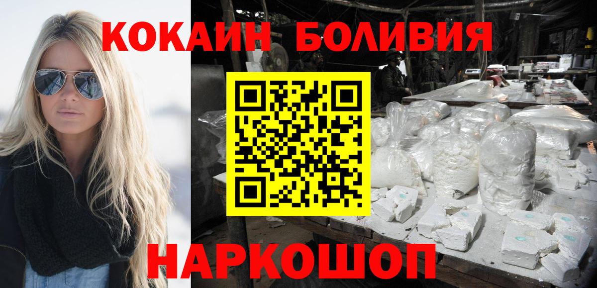 COCAIN 98%  Вход с VPN  Большой Камень 