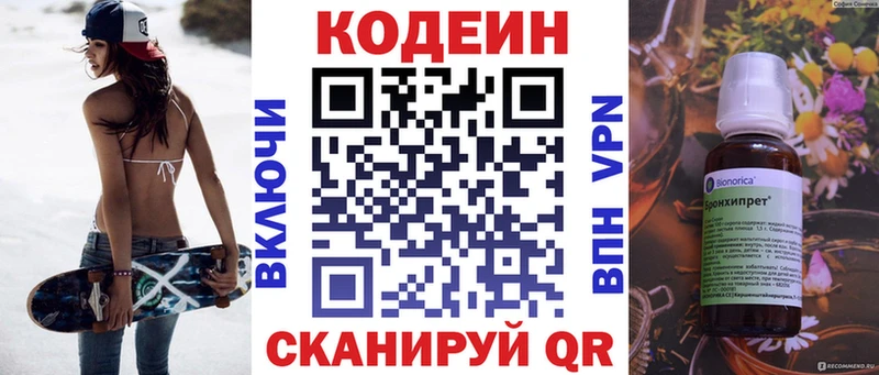 MEGA ТОР  Большой Камень  Кодеин Purple Drank 