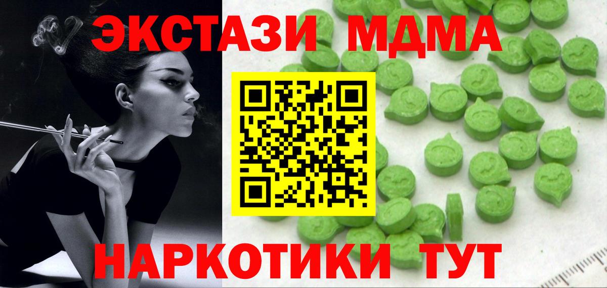 Ecstasy Punisher  купить   ЭКСТАЗИ  Большой Камень  Вход с VPN 