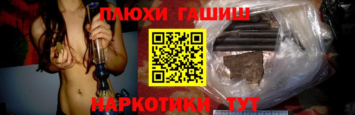 ГАШ  Вход с VPN  Большой Камень  ГАШ гарик 