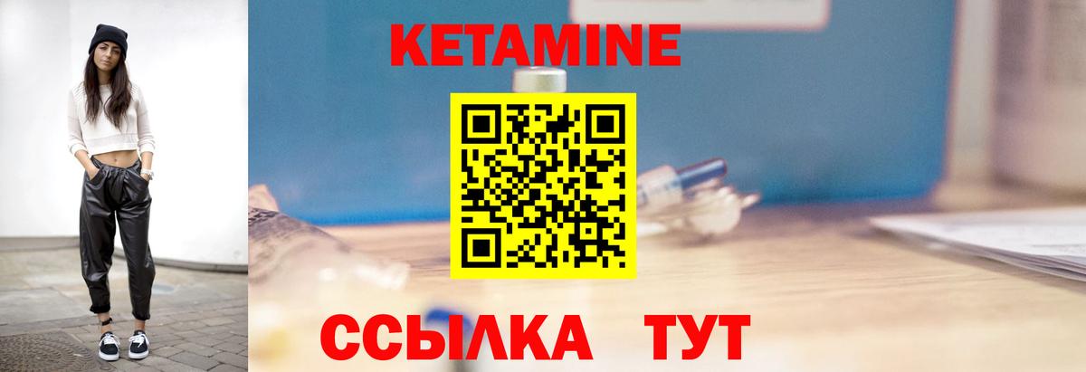 КЕТАМИН VHQ  сайты даркнета состав  Большой Камень  КЕТАМИН ketamine  Вход с VPN 
