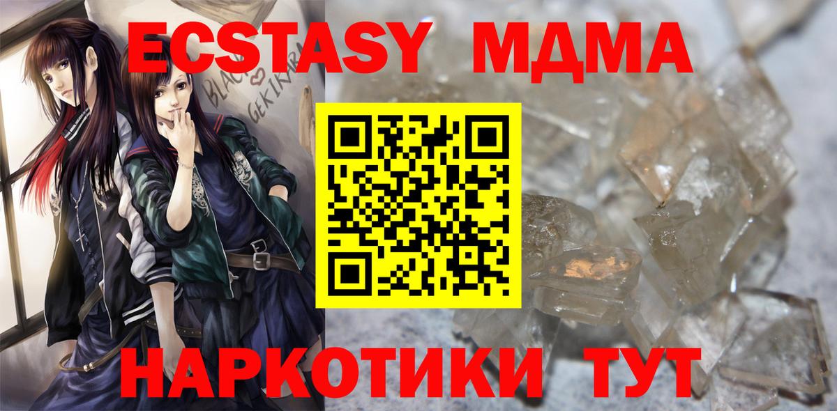 МДМА crystal Большой Камень