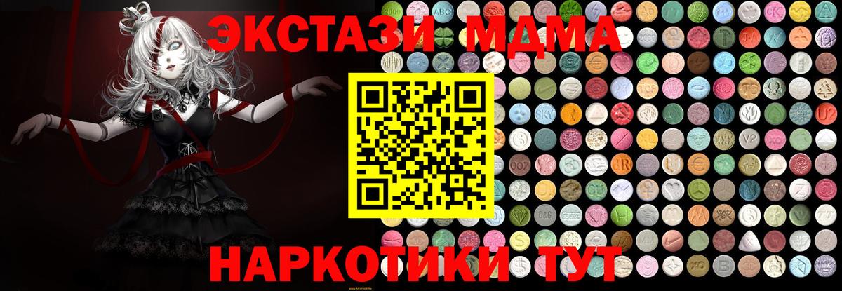 MDMA  MDMA молли  MDMA Molly  Вход с VPN  Большой Камень 