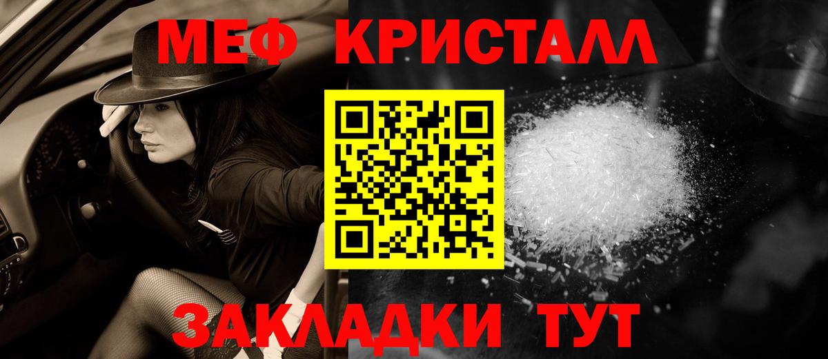 Мефедрон мука Большой Камень