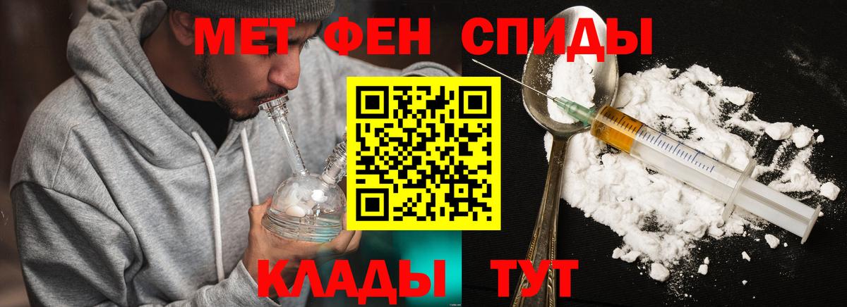 МЕТАМФЕТАМИН пудра Большой Камень