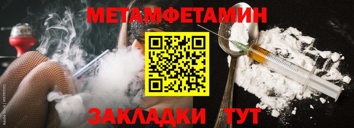 Метамфетамин  МЕТАМФЕТАМИН кристалл  Вход с VPN  Большой Камень  МЕТАМФЕТАМИН кристалл 