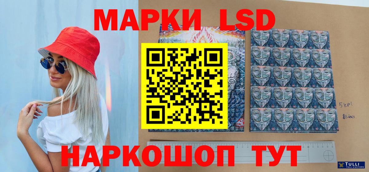Марки 25I-NBOMe 1,8мг  Вход с VPN  Большой Камень 