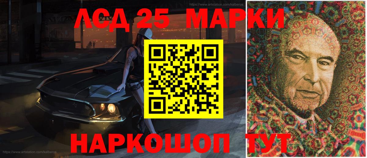 Наркотические марки 1500мкг Большой Камень