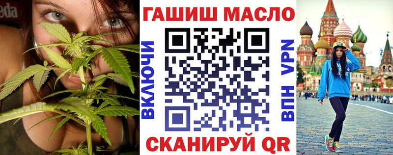 ТГК гашишное масло  Большой Камень 